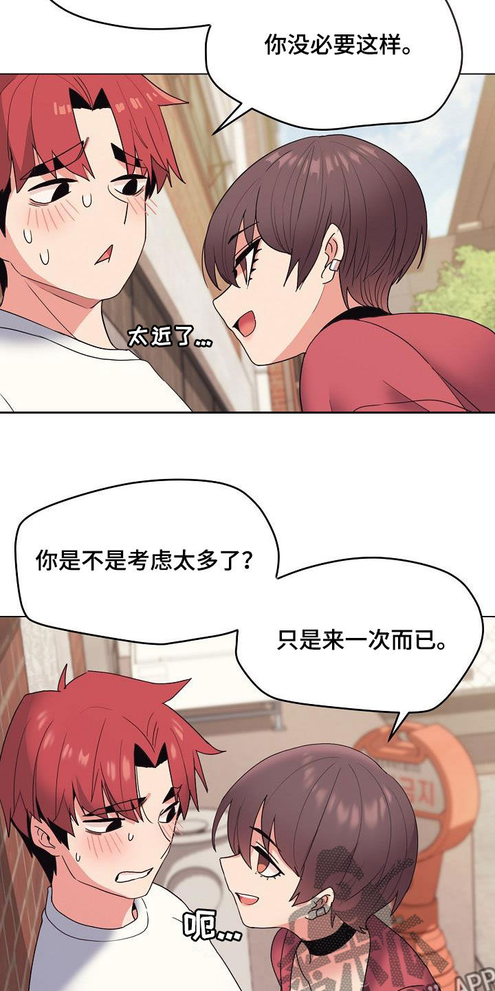 大学俱乐部漫画,第52章：步步紧逼1图