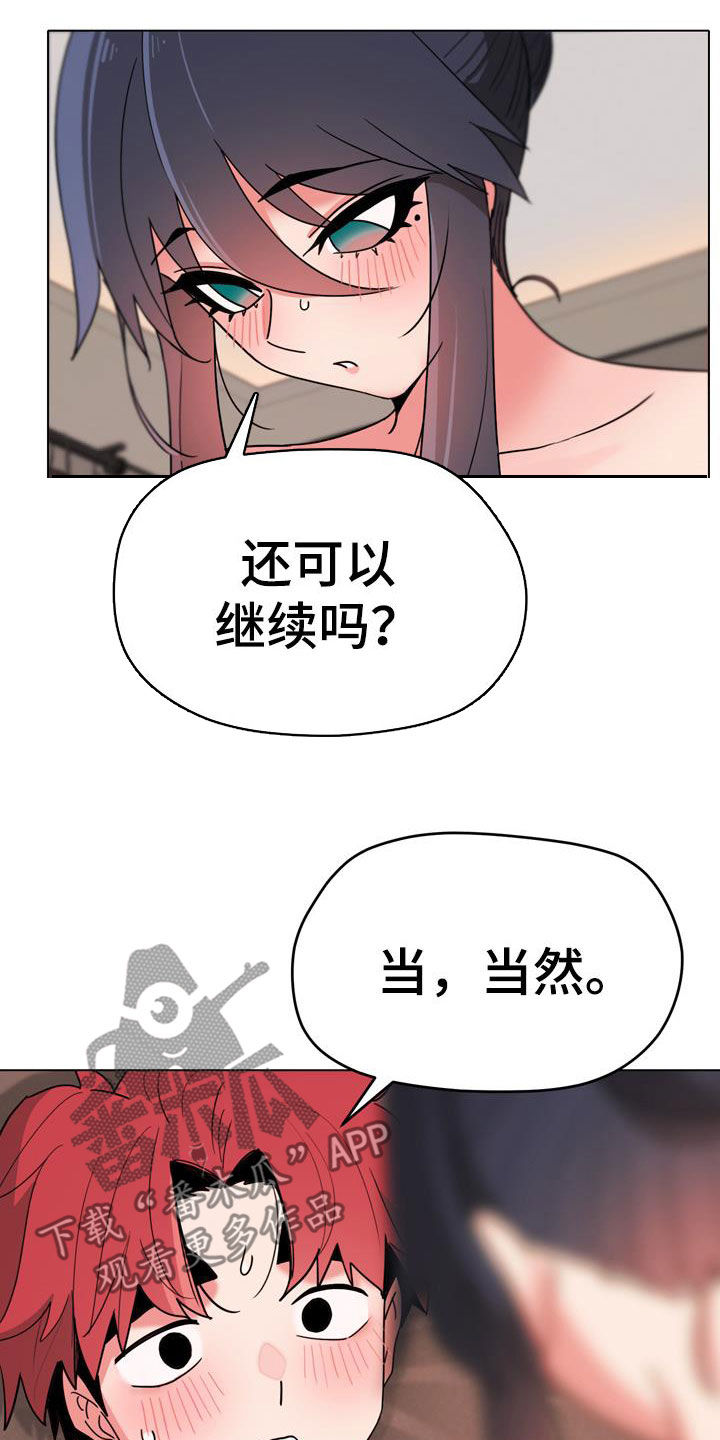 大学俱乐部漫画,第40章：少胡说八道1图