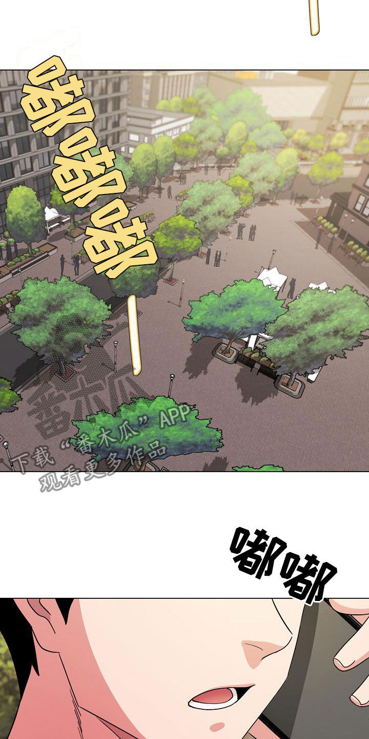 大学俱乐部漫画,第58章：约酒5图