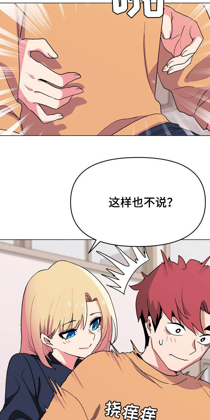 大学俱乐部漫画,第31章：香水味2图