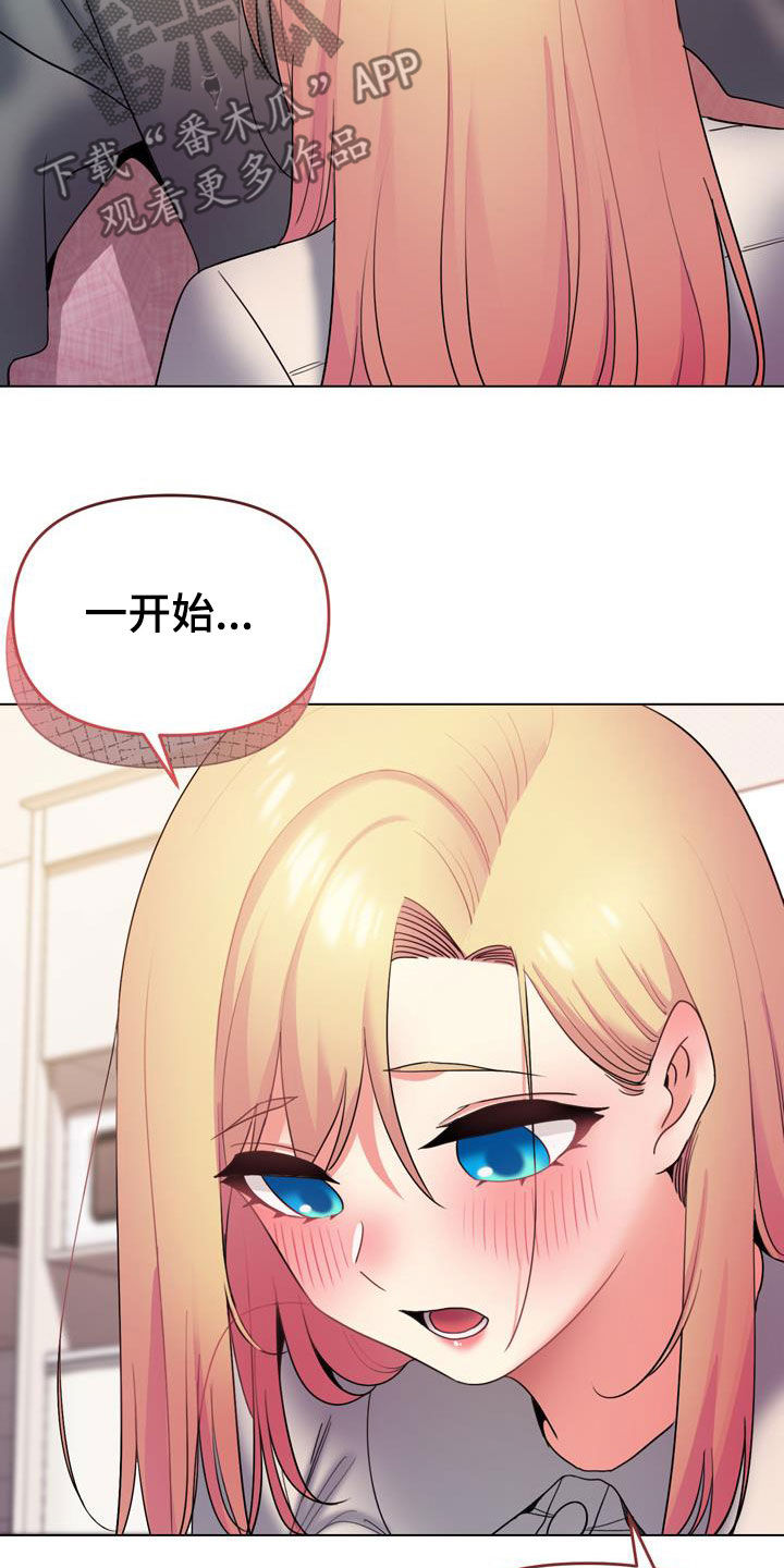 大学俱乐部漫画,第68章：真心5图