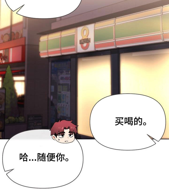 大学俱乐部漫画,第65章：步步为营1图