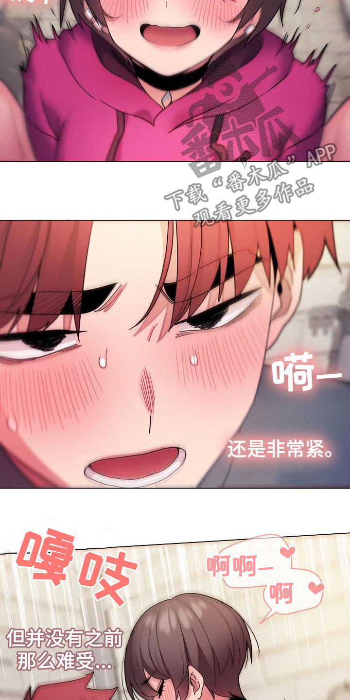 大学俱乐部漫画,第61章：不会放过你2图