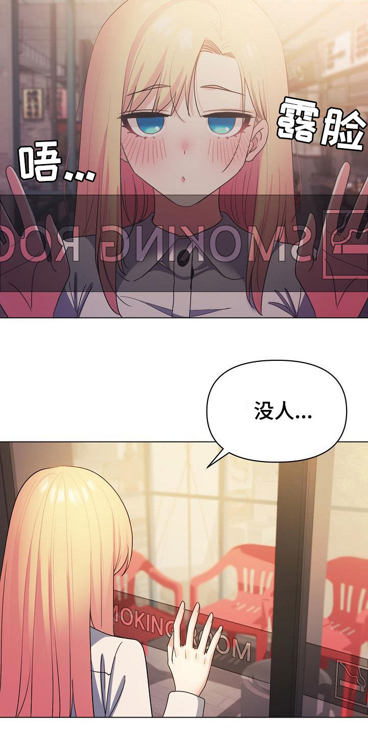 大学俱乐部漫画,第63章：猜测2图