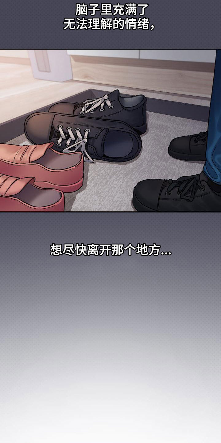 大学俱乐部漫画,第74章：烦躁5图