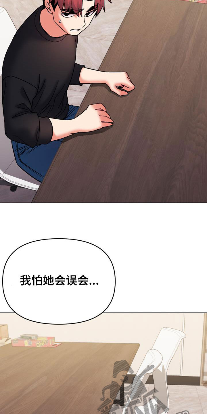 大学俱乐部漫画,第75章：紧张5图