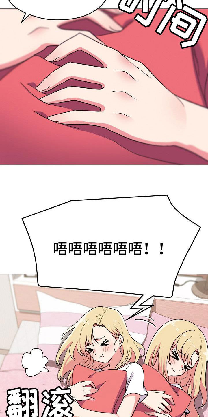 大学俱乐部漫画,第43章：郁闷1图