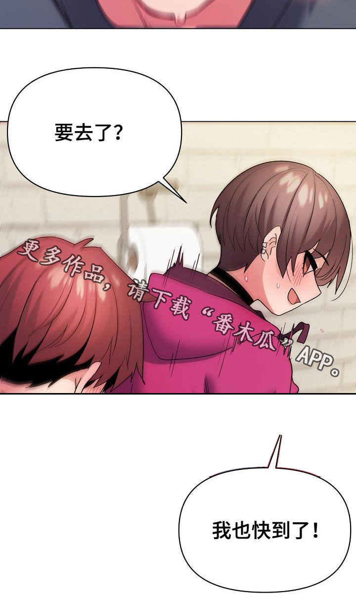 大学俱乐部漫画,第62章：随便都行5图