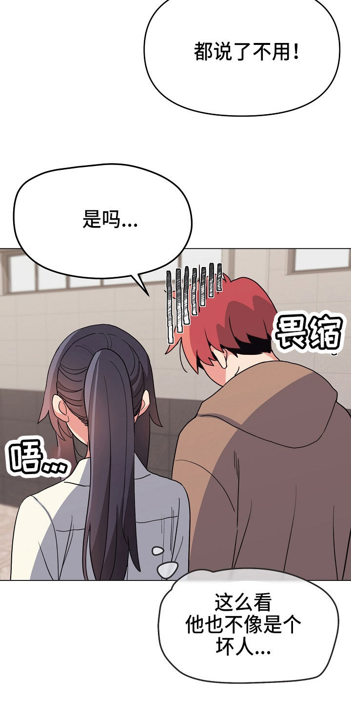 大学俱乐部漫画,第47章：好奇2图
