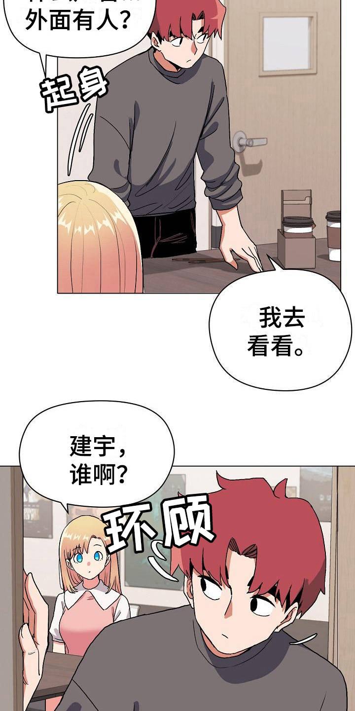 大学俱乐部漫画,第11章：慌慌张张5图