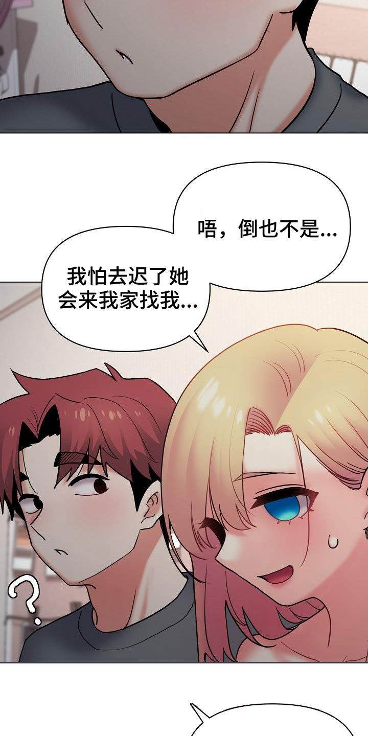 大学俱乐部漫画,第71章：完了1图
