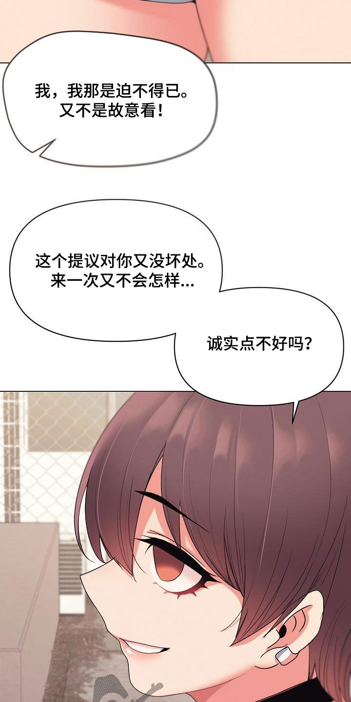 大学俱乐部漫画,第52章：步步紧逼4图