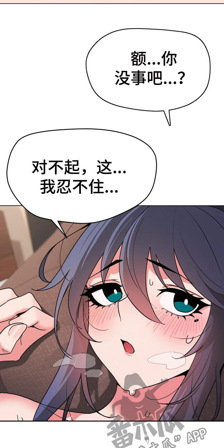 大学俱乐部漫画,第38章：嘴硬2图