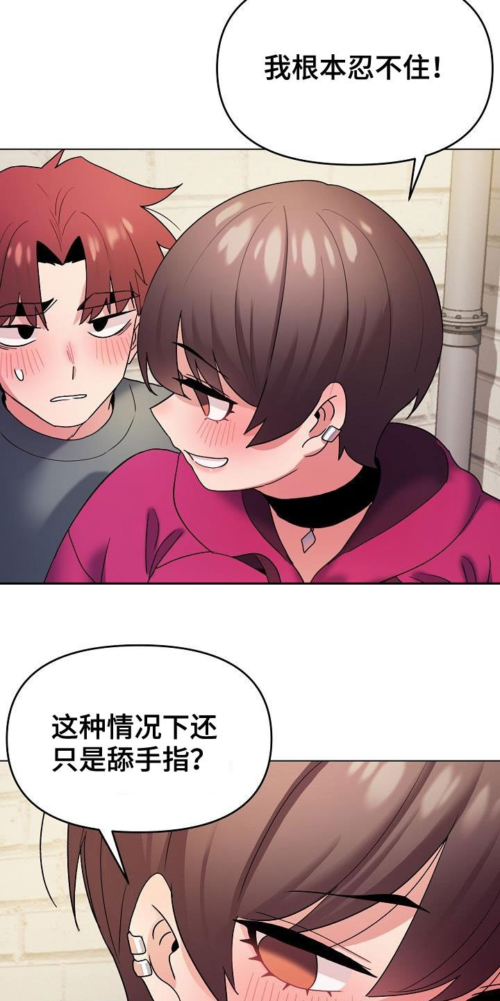 大学俱乐部漫画,第62章：随便都行2图