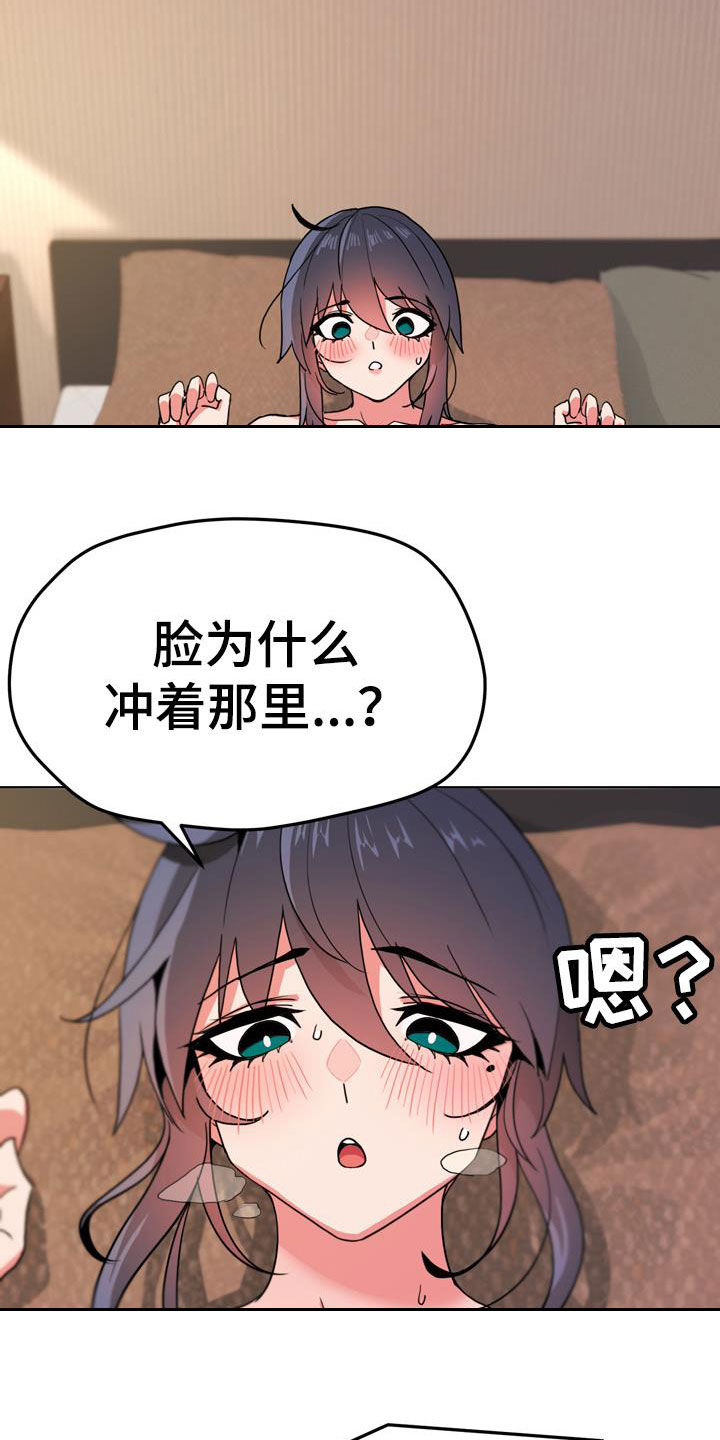 大学俱乐部漫画,第38章：嘴硬5图