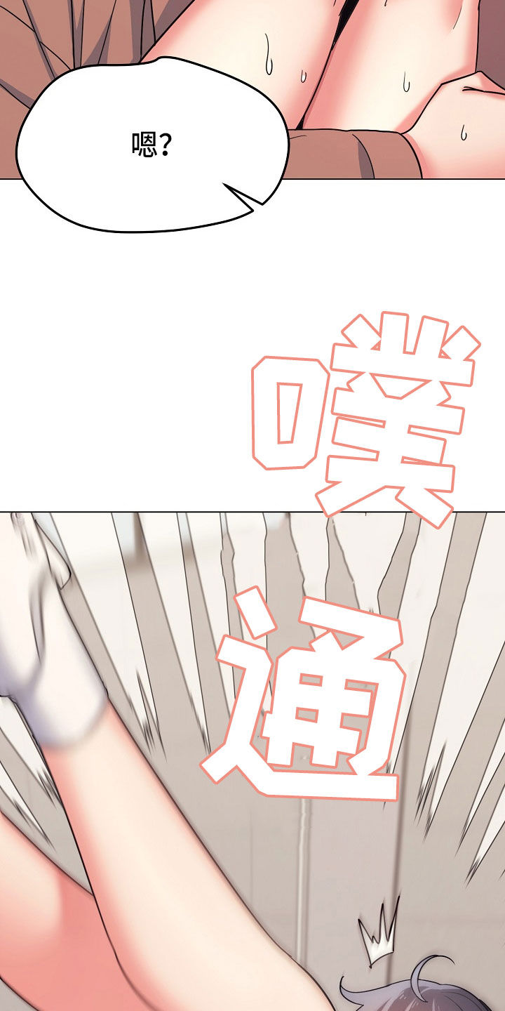 大学俱乐部漫画,第46章：个人问题2图