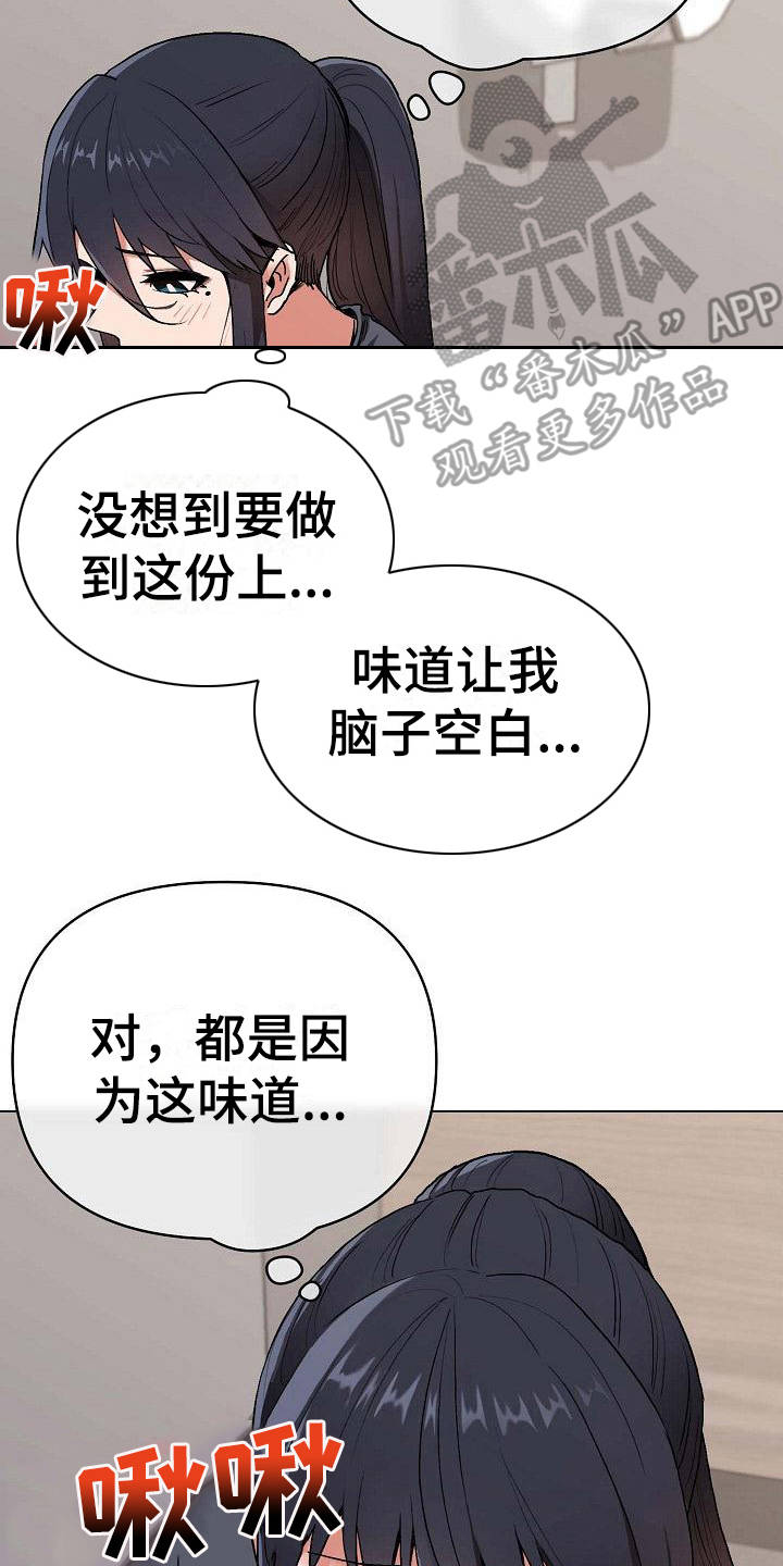 大学俱乐部漫画,第20章：头脑空白2图