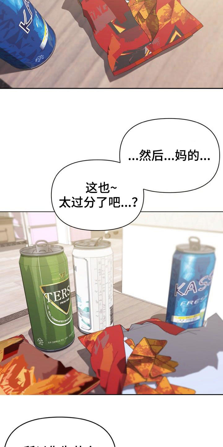大学俱乐部漫画,第66章：心事5图