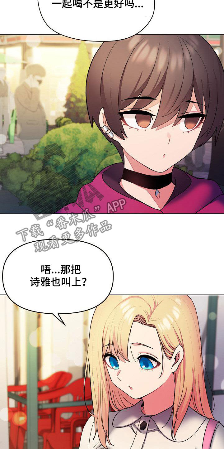 大学俱乐部漫画,第59章：秘密4图