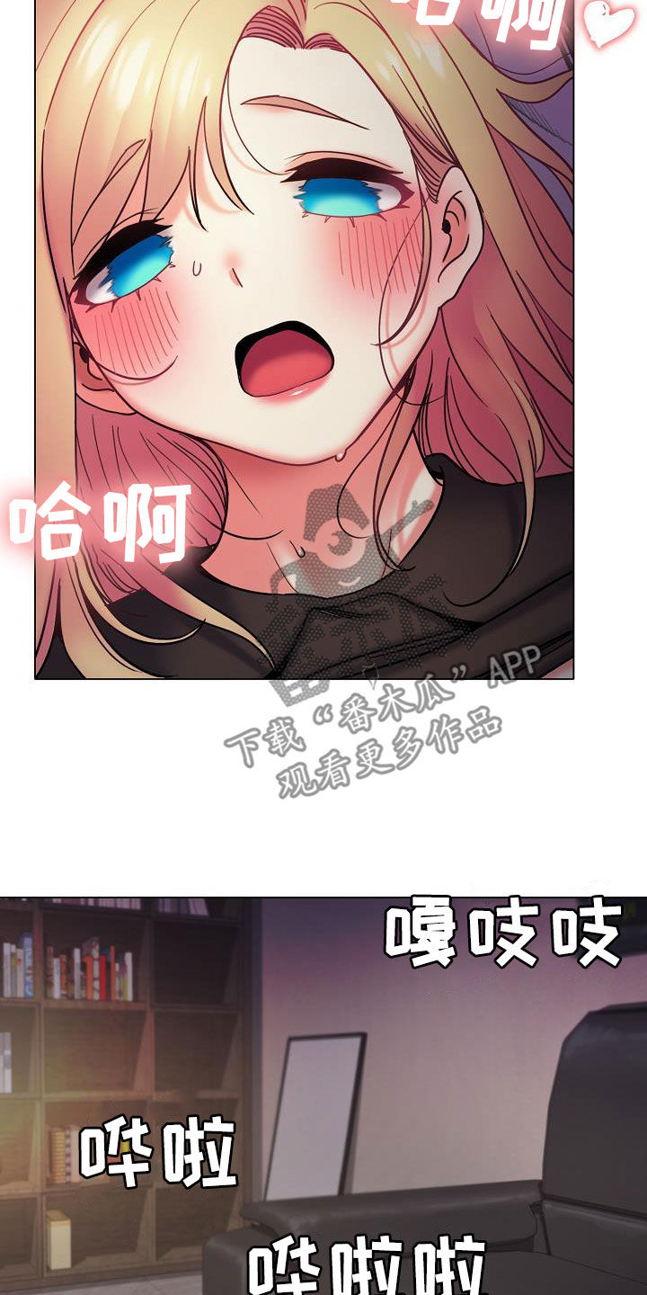 大学俱乐部漫画,第77章：你要轻点哦2图