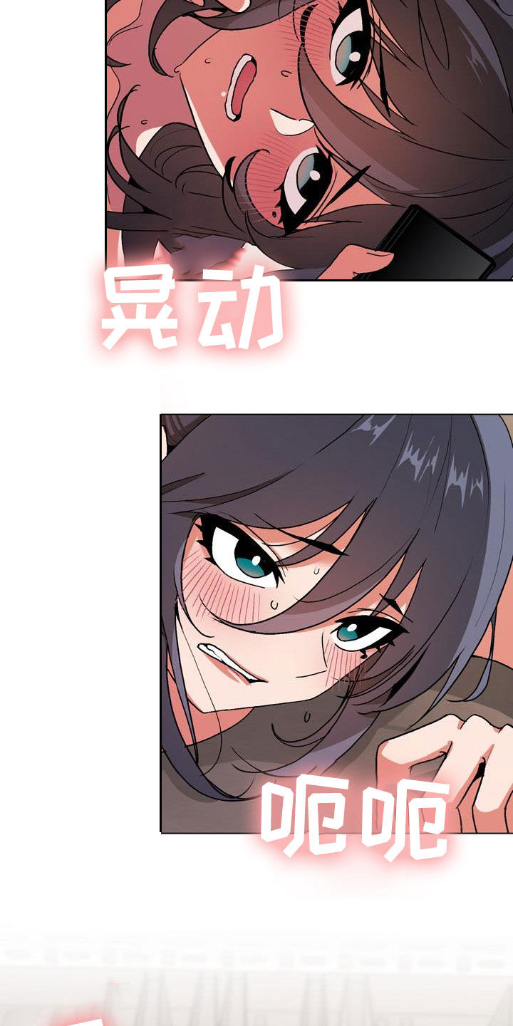 大学俱乐部漫画,第29章：吃醋3图