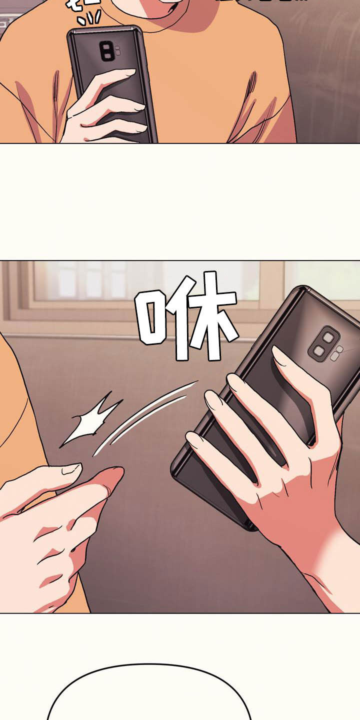 大学俱乐部漫画,第28章：嘴硬3图