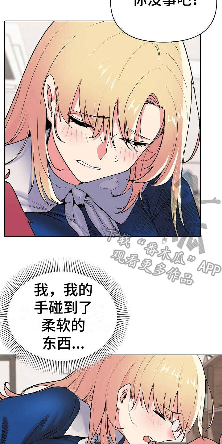 大学俱乐部漫画,第18章：生气了5图