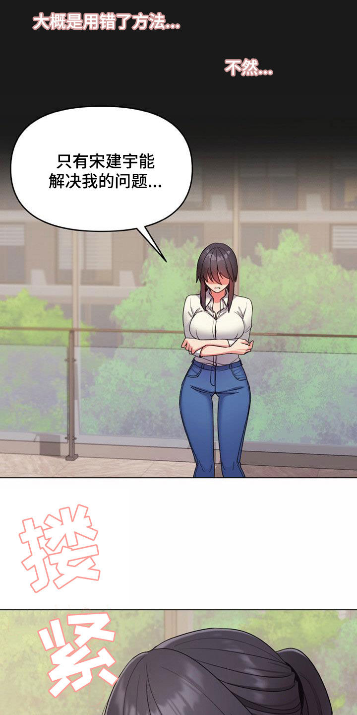大学俱乐部漫画,第57章：逃避1图