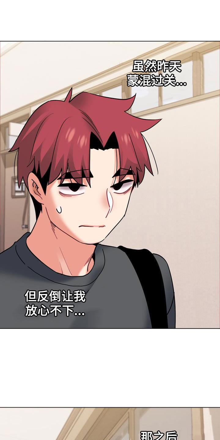 大学俱乐部漫画,第75章：紧张2图