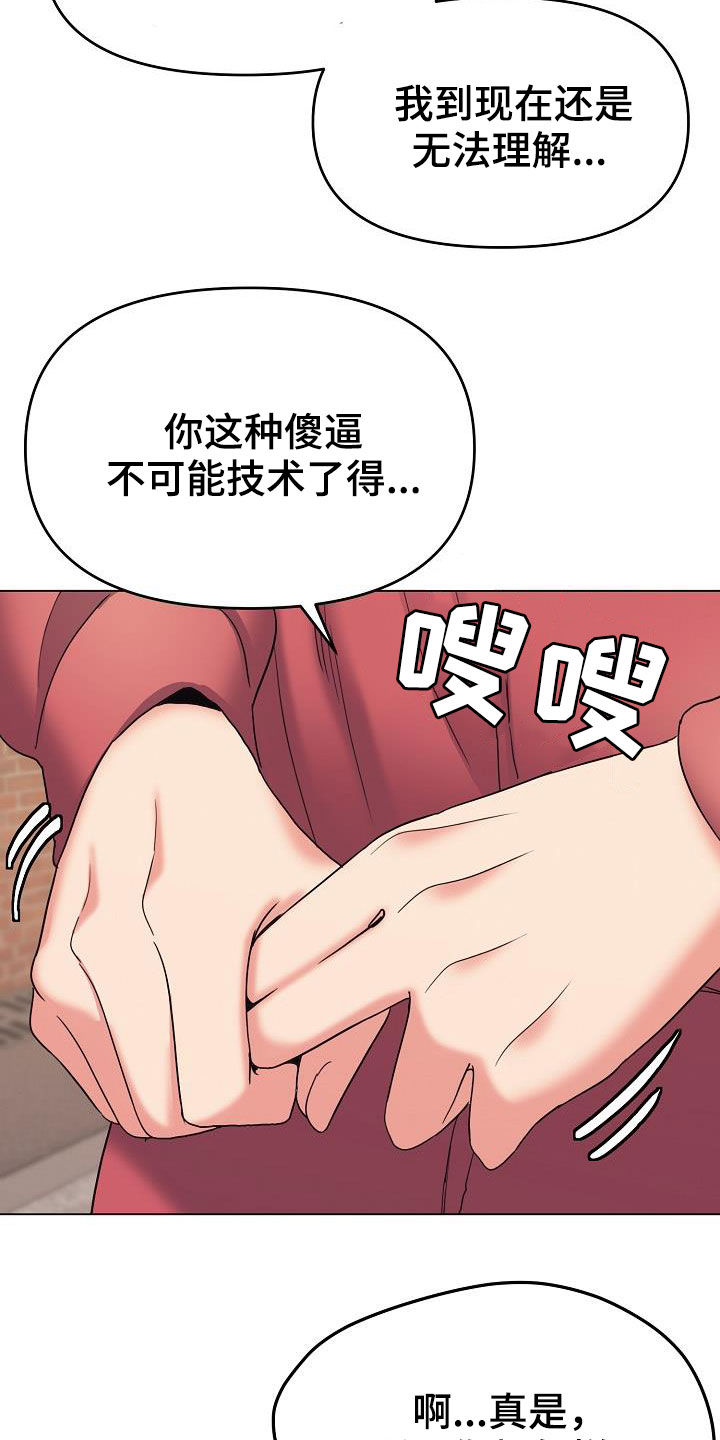 大学俱乐部漫画,第51章：讨厌等待2图