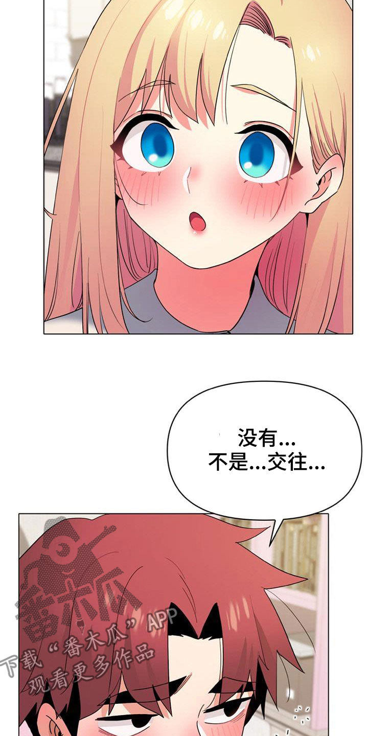 大学俱乐部漫画,第67章：喝醉4图