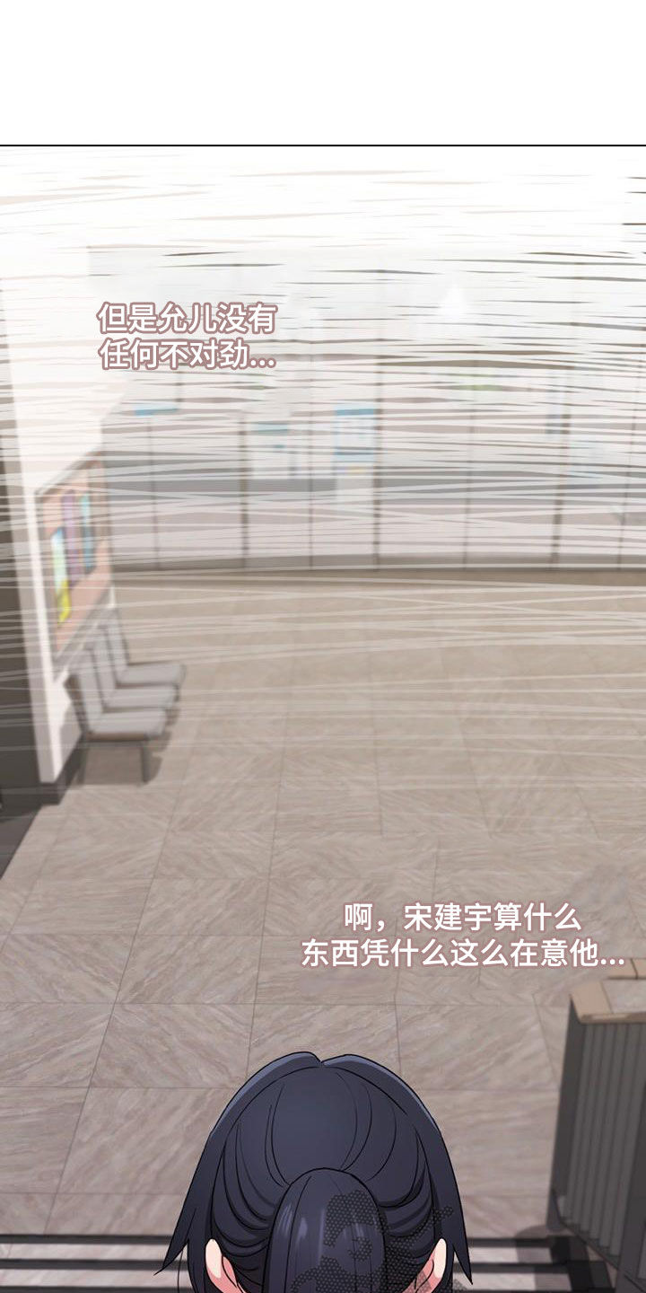 大学俱乐部漫画,第57章：逃避2图