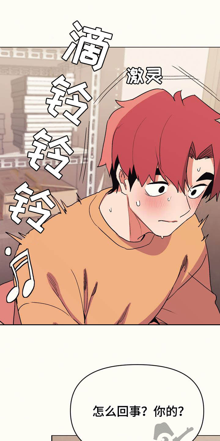 大学俱乐部漫画,第28章：嘴硬1图