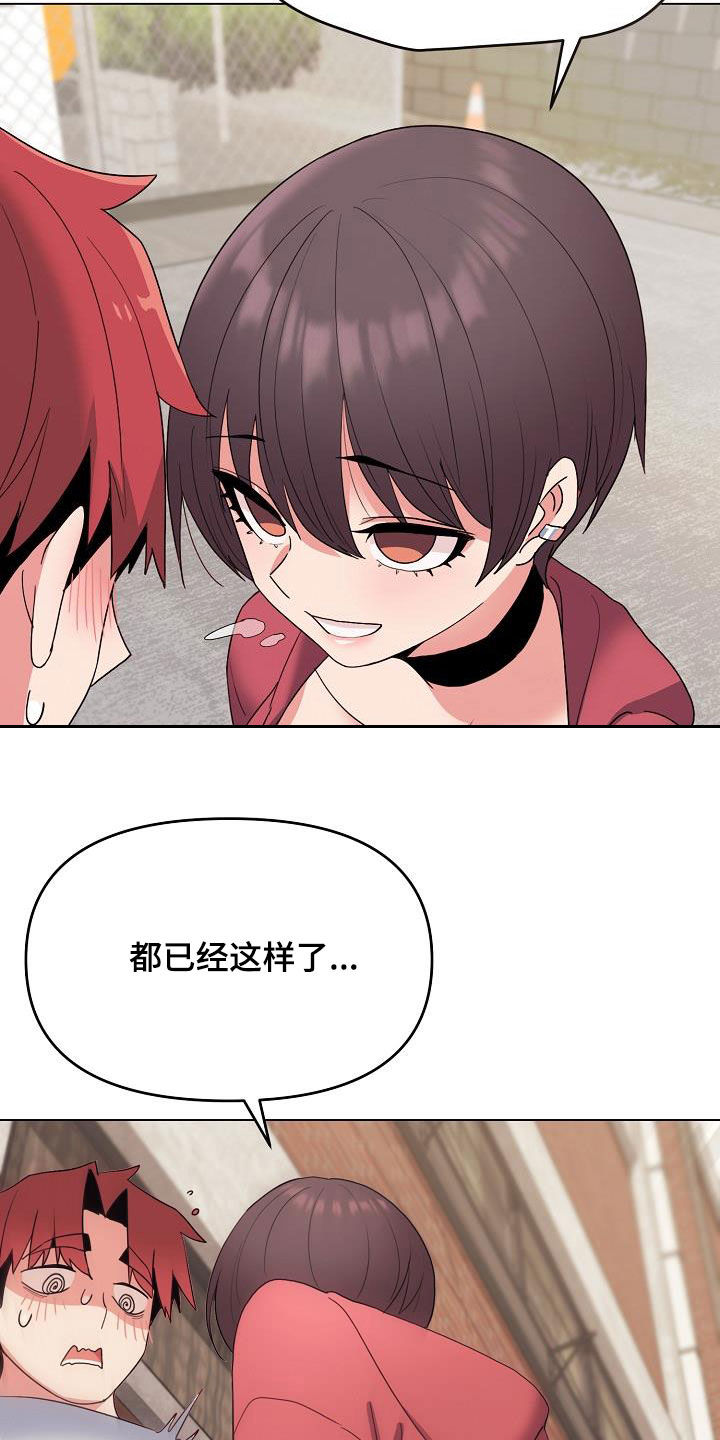 大学俱乐部漫画,第52章：步步紧逼2图