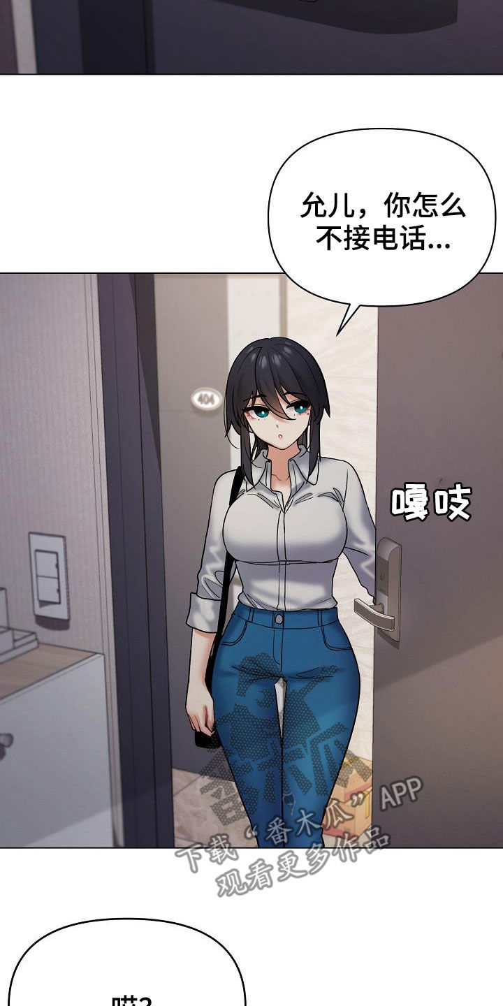 大学俱乐部漫画,第71章：完了1图