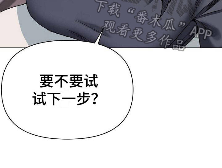 大学俱乐部漫画,第20章：头脑空白4图