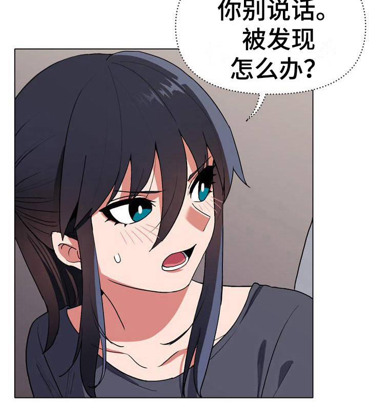 大学俱乐部漫画,第21章：声音4图