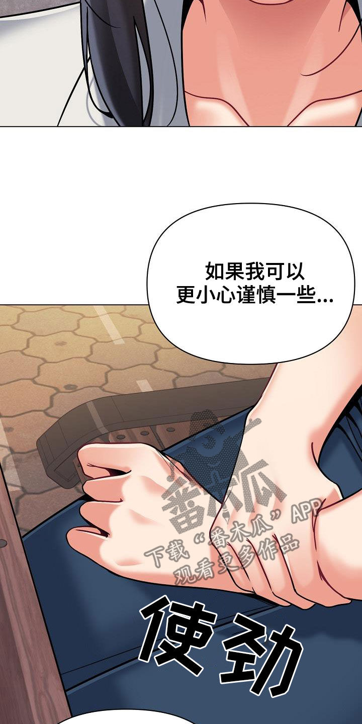 大学俱乐部漫画,第83章：当做没发生1图