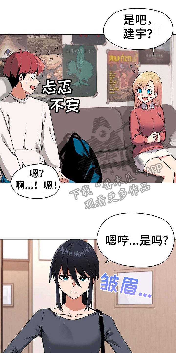 大学俱乐部漫画,第6章：追问2图