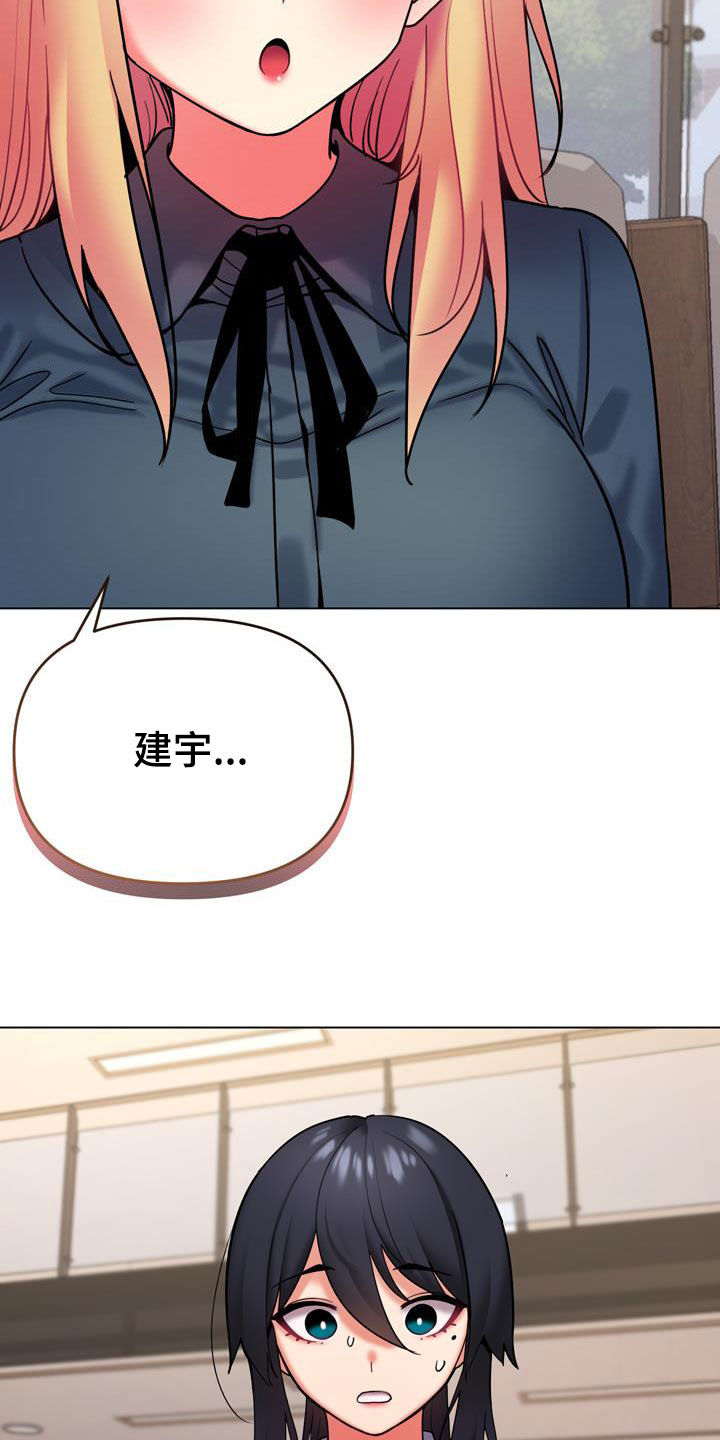 大学俱乐部漫画,第74章：烦躁5图