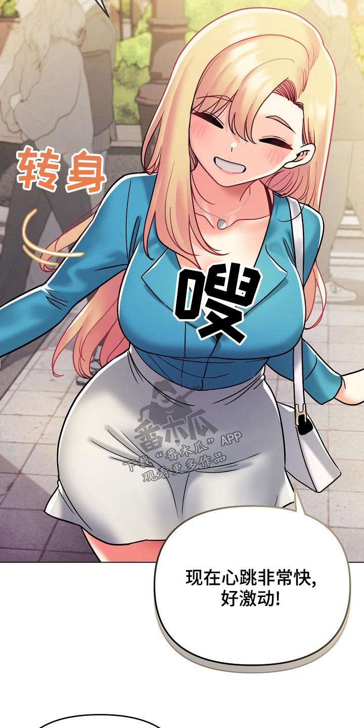 大学俱乐部漫画,第79章：出门约会4图