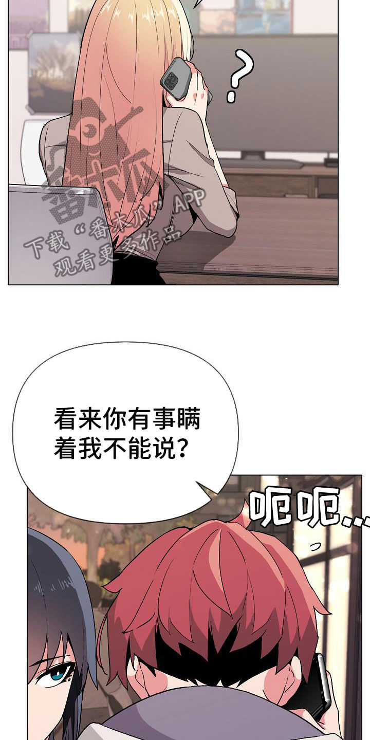 大学俱乐部漫画,第35章：真心的3图