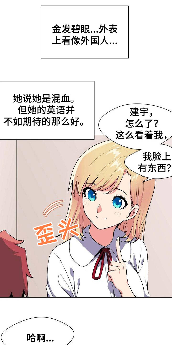 大学俱乐部漫画,第3章：挨骂4图