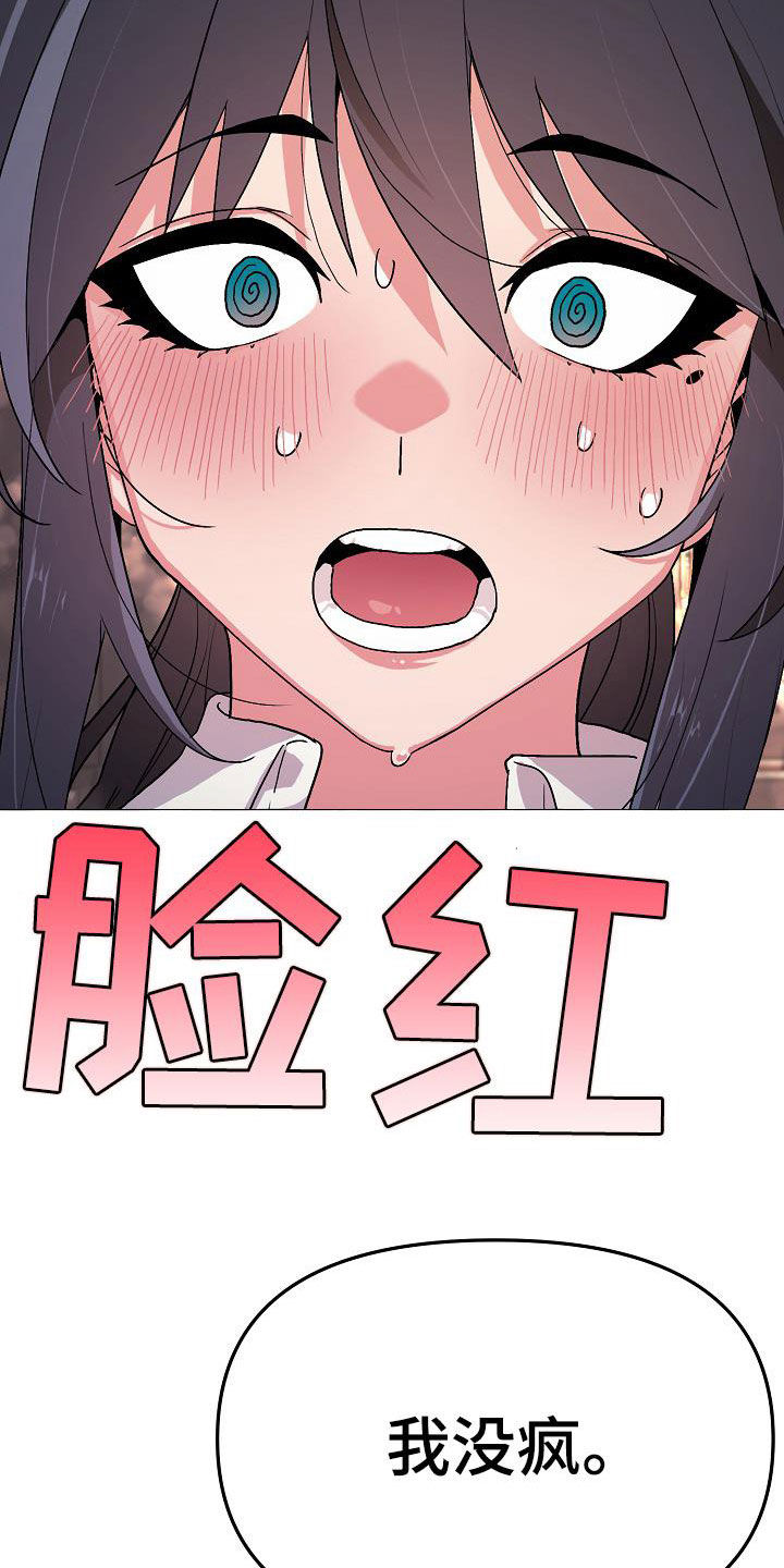 大学俱乐部漫画,第35章：真心的2图