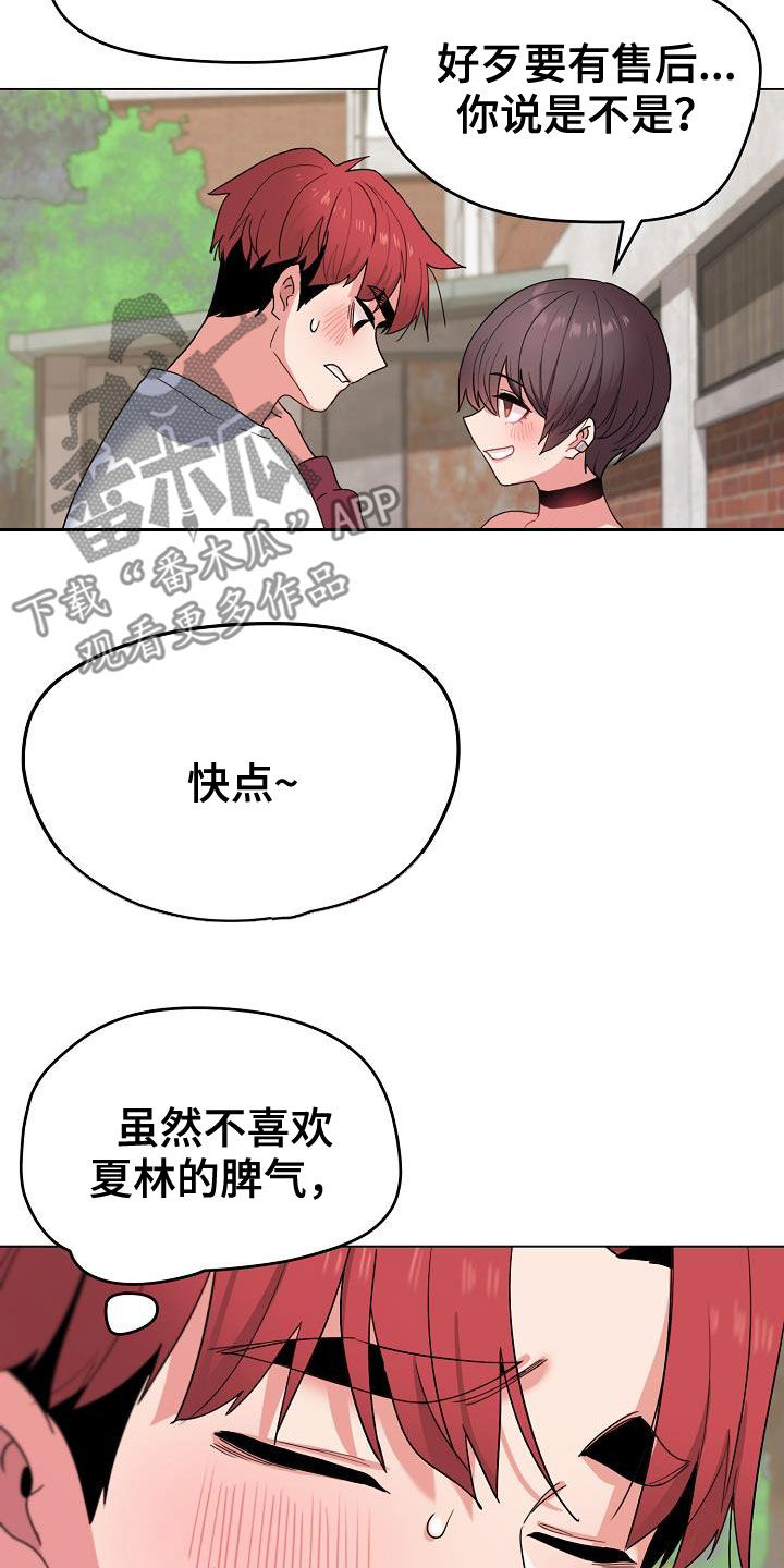 大学俱乐部漫画,第54章：再来3图