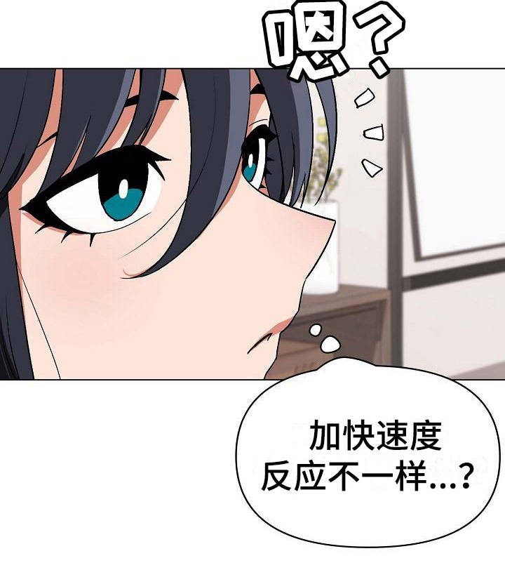 大学俱乐部漫画,第15章：很突然3图