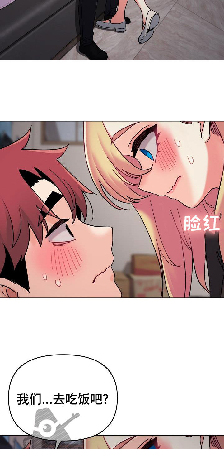 大学俱乐部漫画,第82章：质问5图