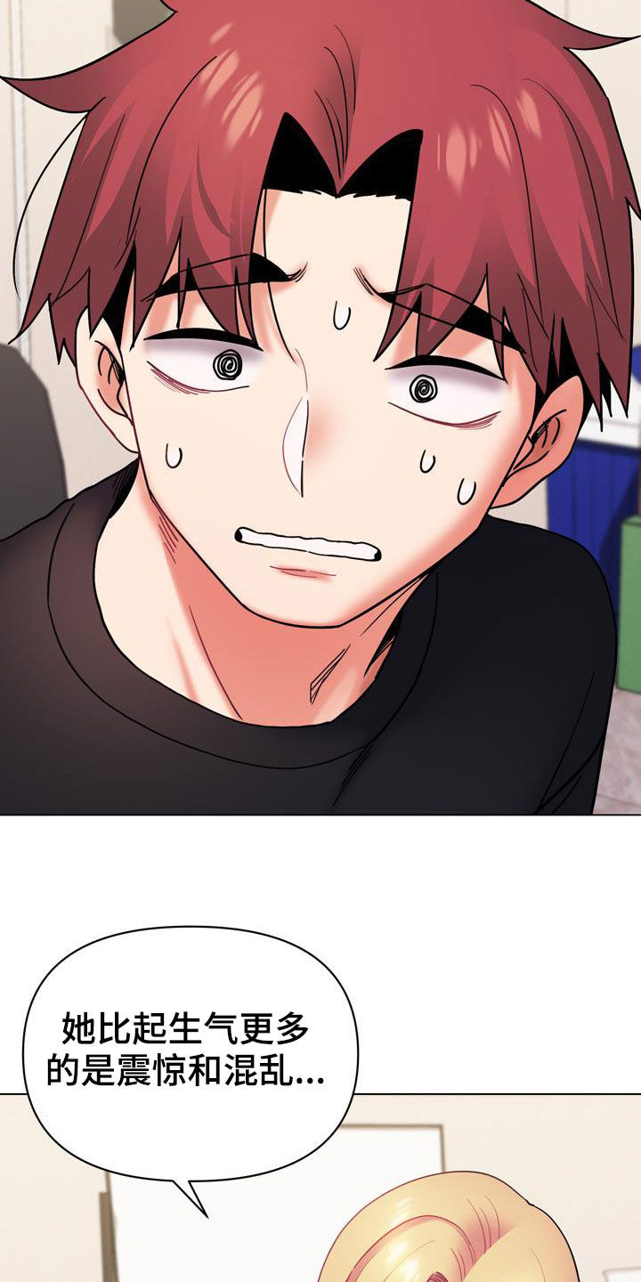 大学俱乐部漫画,第75章：紧张4图