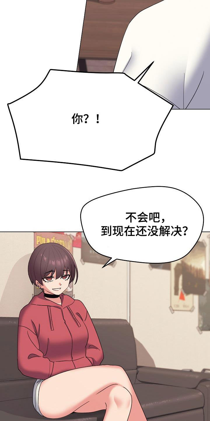 大学俱乐部漫画,第51章：讨厌等待2图
