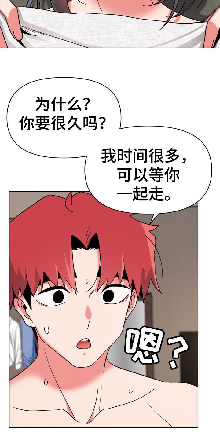 大学俱乐部漫画,第41章：这是不对的4图